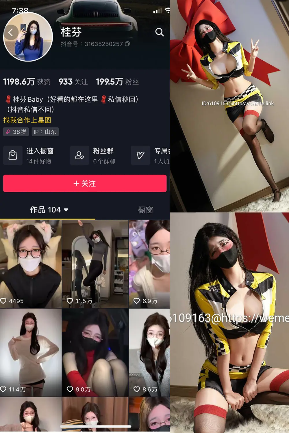 抖音 桂芬坐拍 微密圈 NO.031期 [13P]最新至：2023.12.06-微密部落