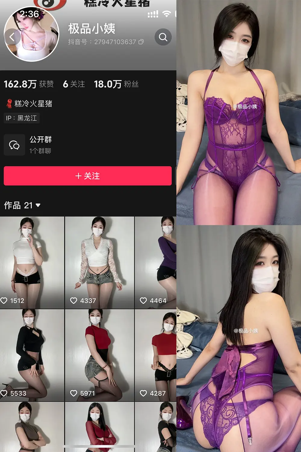 抖音 极品小姨 微密圈 NO.007期 [14P3V]最新至：2025.2.26-微密部落