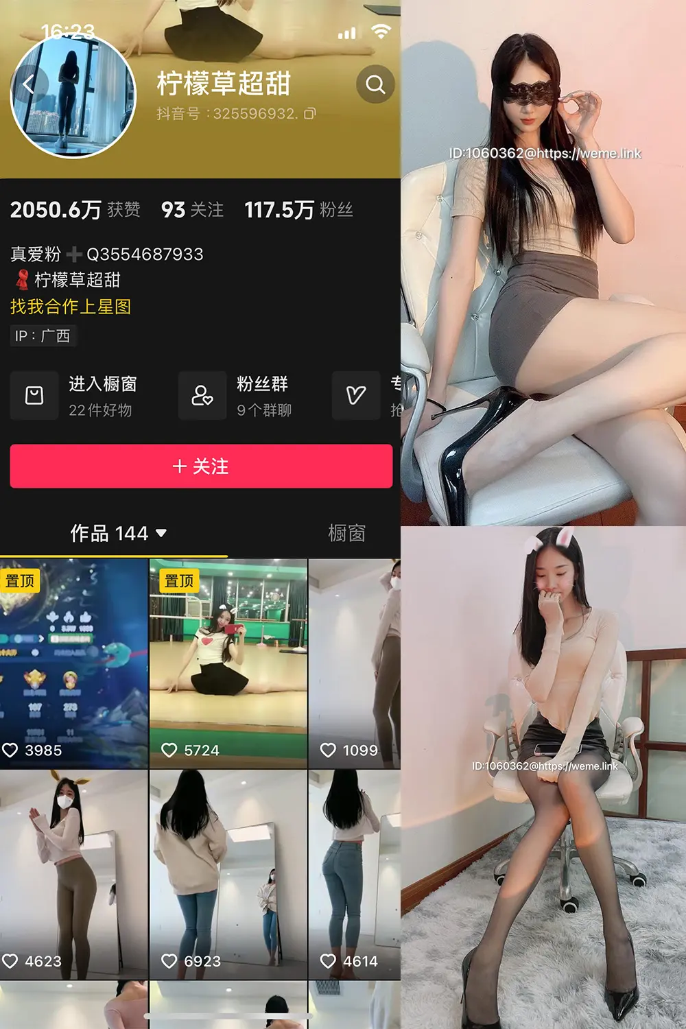 抖音 柠檬草超甜 微密圈 NO.001期 [56P3V]-微密部落