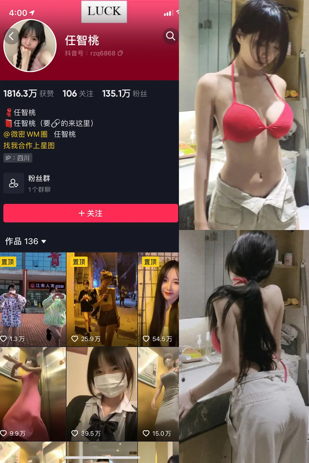 抖音 智桃lucky 微密圈 NO.027期 [9P]最新至：2024.1.25-微密部落