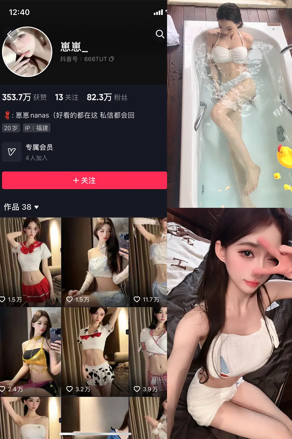 抖音 崽崽nana 微密圈 NO.002期 [25P1V]-微密部落