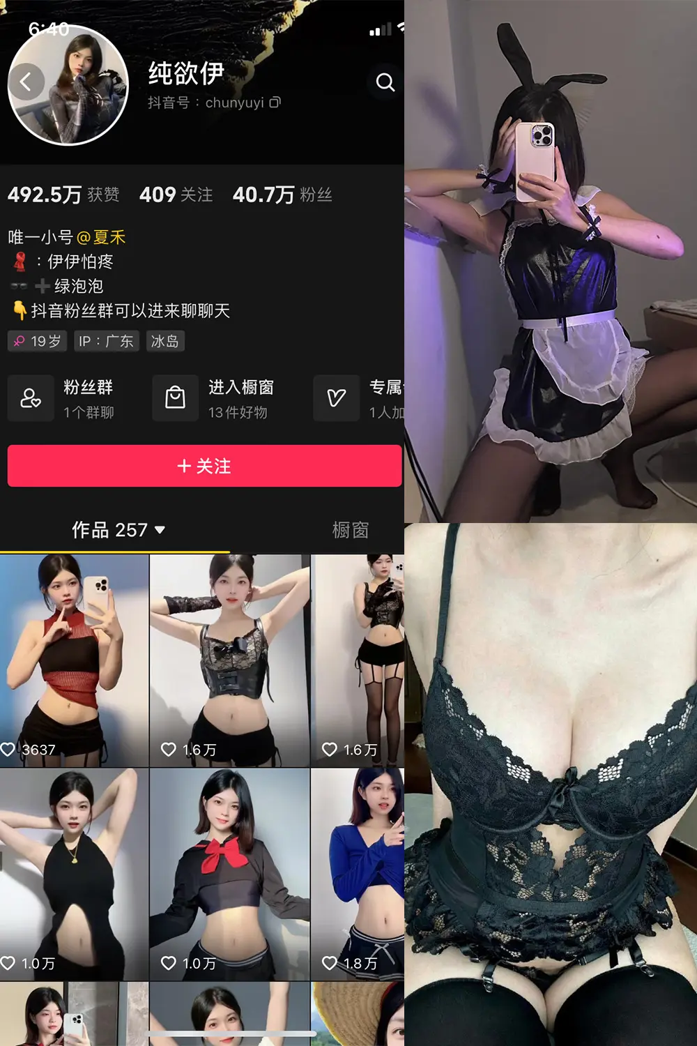 抖音 纯欲伊 微密圈 NO.006期 [37P5V]最新至：2024.1.25-微密部落