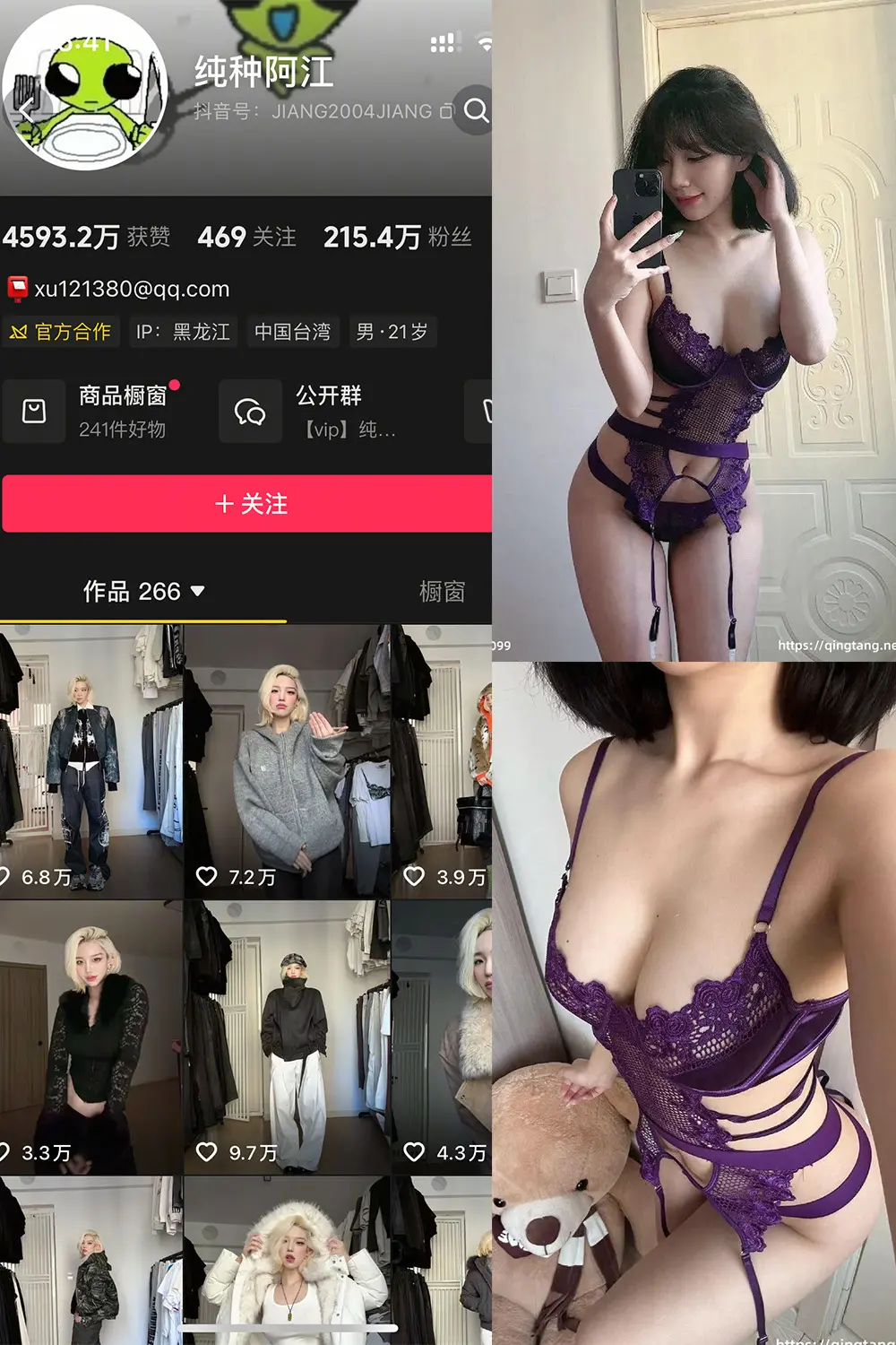 抖音 纯种阿江 轻糖乐园 NO.002期 [33P]最新至：2026.1.10-微密部落