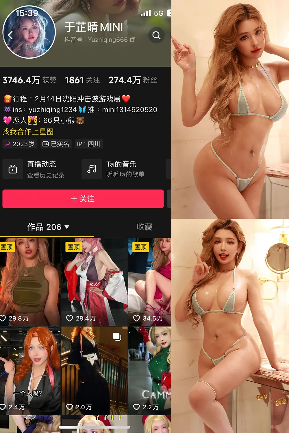 抖音 于芷晴MINI 微密圈 NO.010期 [51P2V]-微密部落