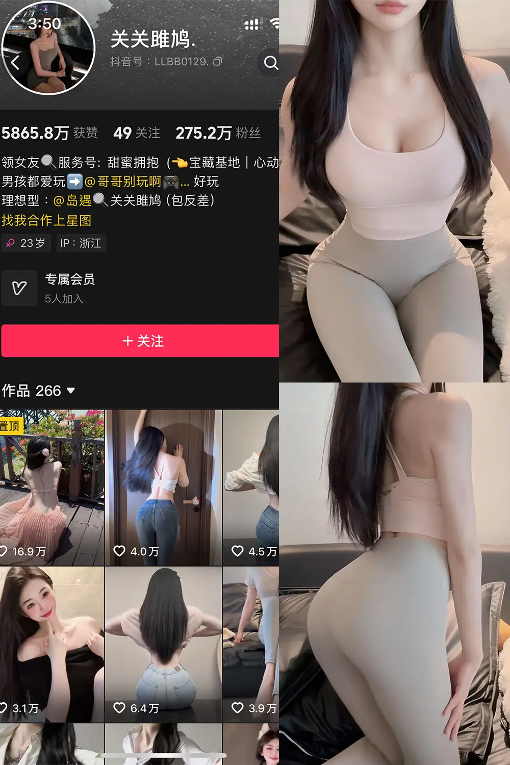 抖音 关关雎鸠 岛遇 NO.005期 [21P]最新至：2025.8.3-微密部落