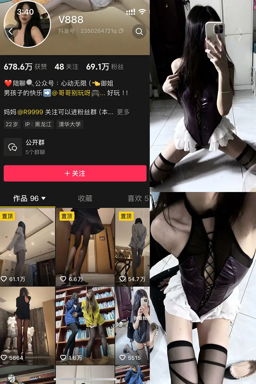 抖音 V888 微密圈 NO.005期 [26P]最新至：2025.2.11-微密部落