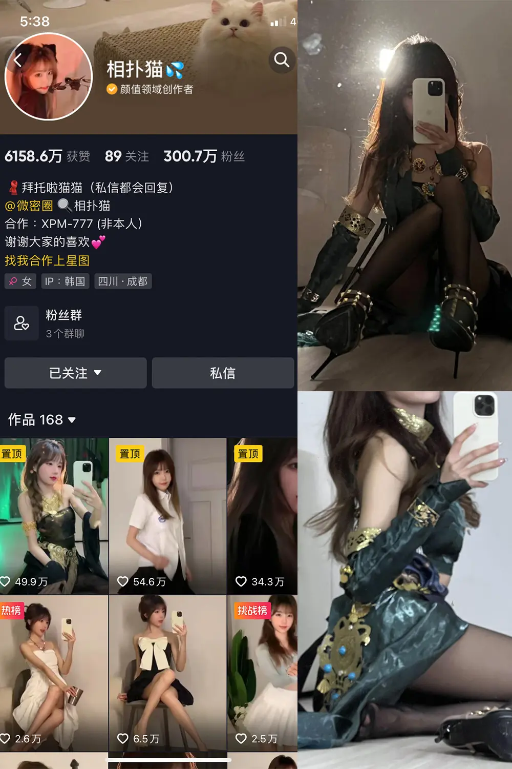 抖音 相扑猫 微密圈 嘉宾贴 NO.001期 [24P]-微密部落