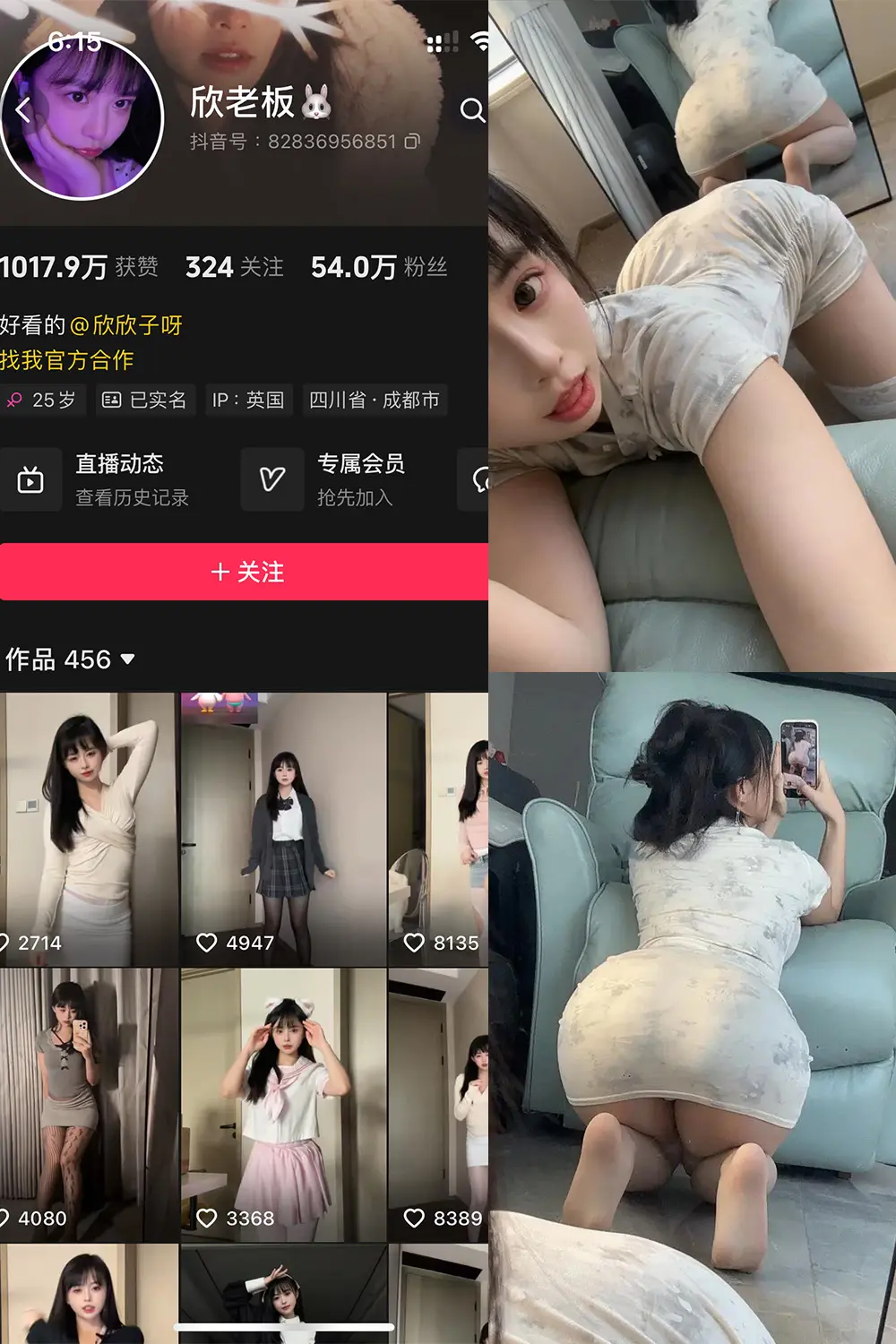 抖音 欣老板 铁粉空间 NO.005期 [76P6V]-微密部落