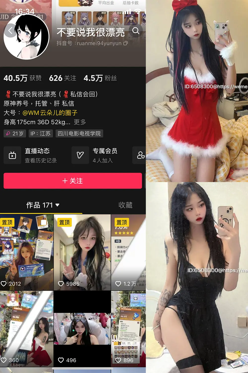 抖音 云朵儿 微密圈 NO.002期 [81P]-微密部落