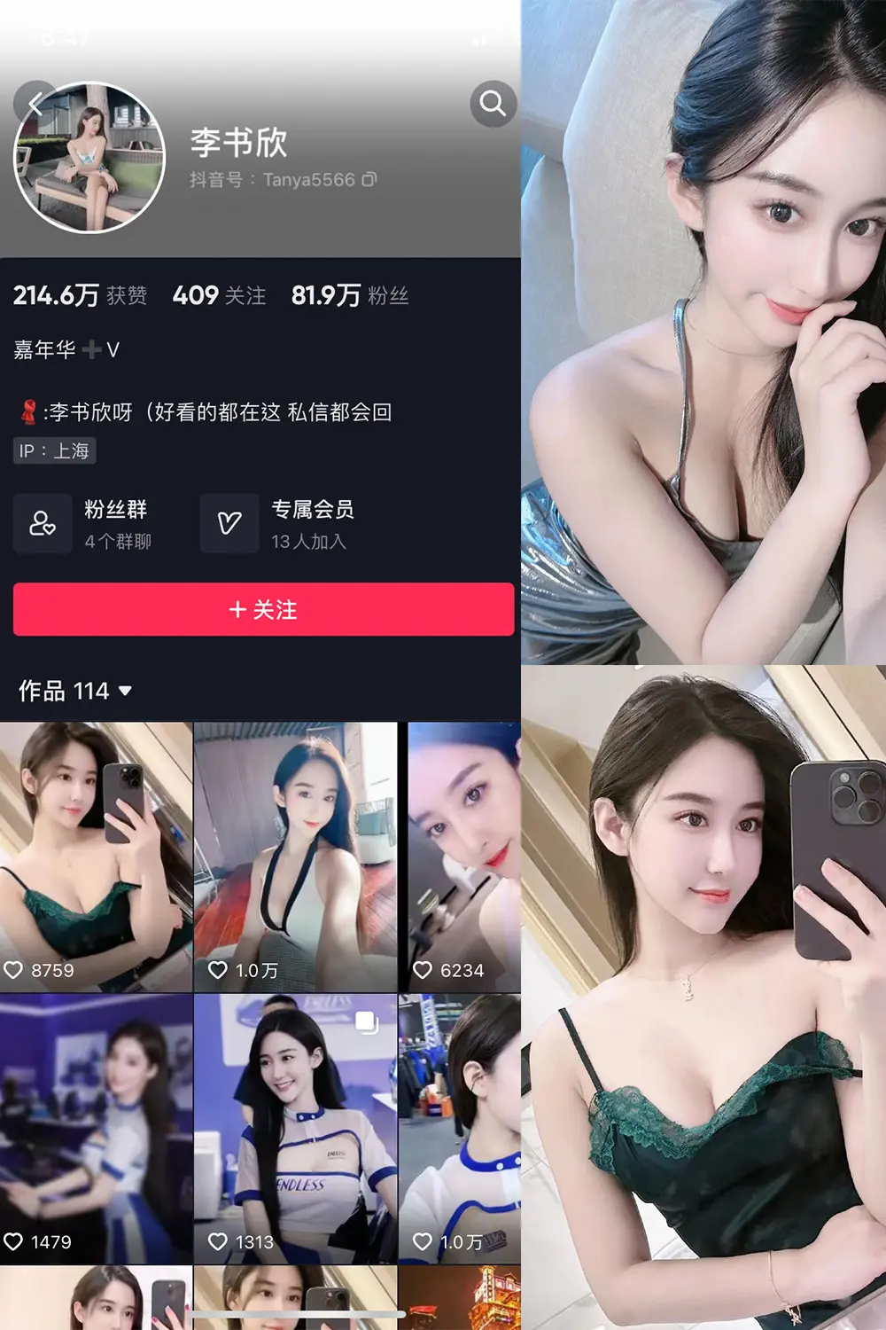 抖音 李书欣 微密圈 NO.001期 [45P3V]最新至：2023.6.24-微密部落