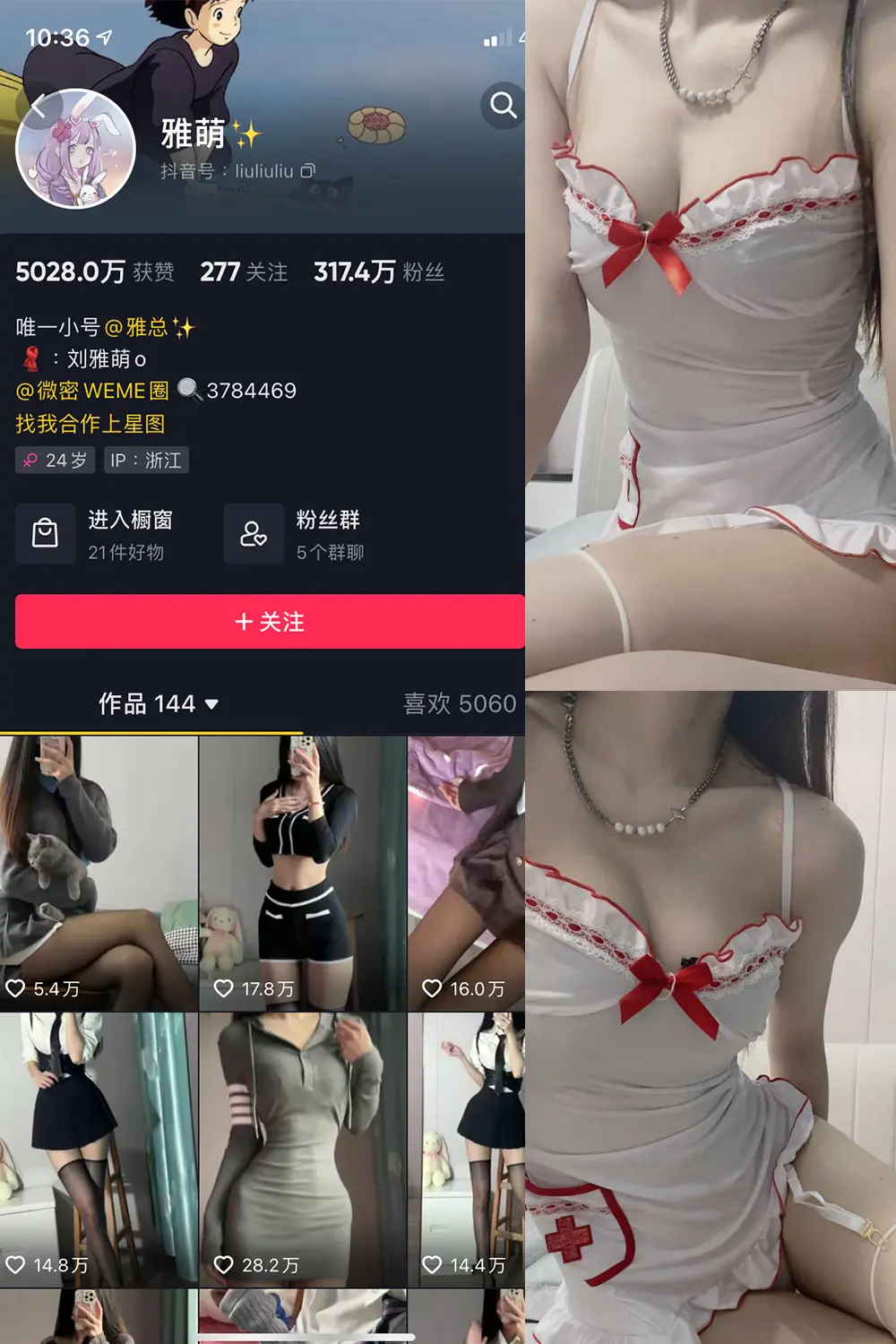 抖音 刘雅萌 微密圈 NO.010期 [29P]-微密部落