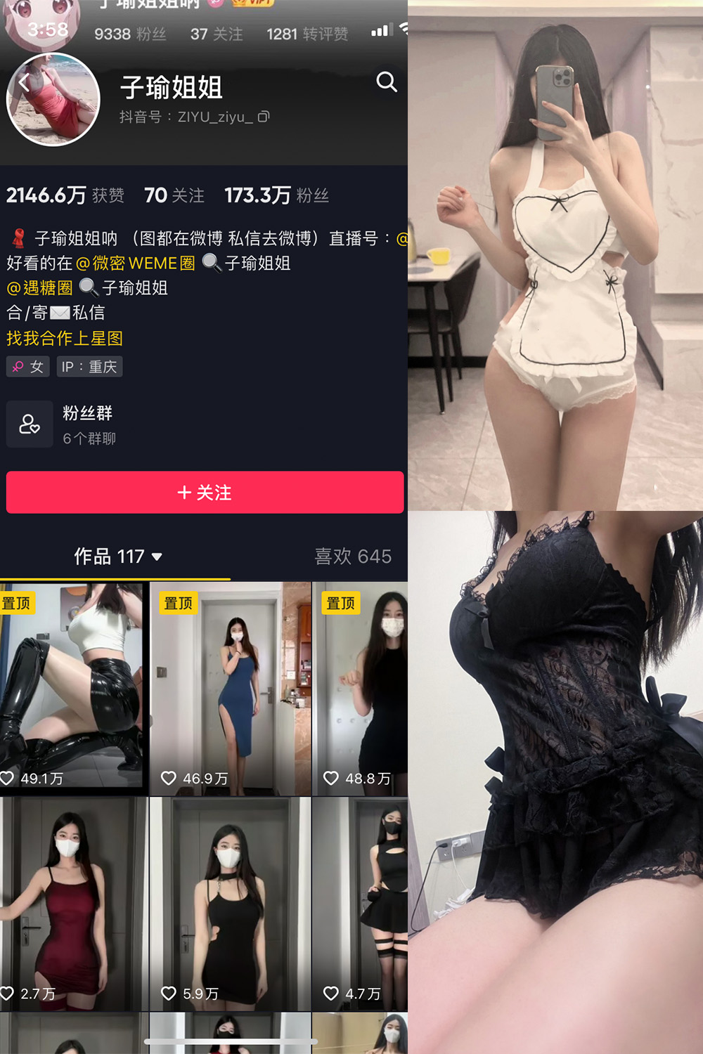 抖音 子瑜姐姐 微密圈 NO.014期 [13P]-微密部落