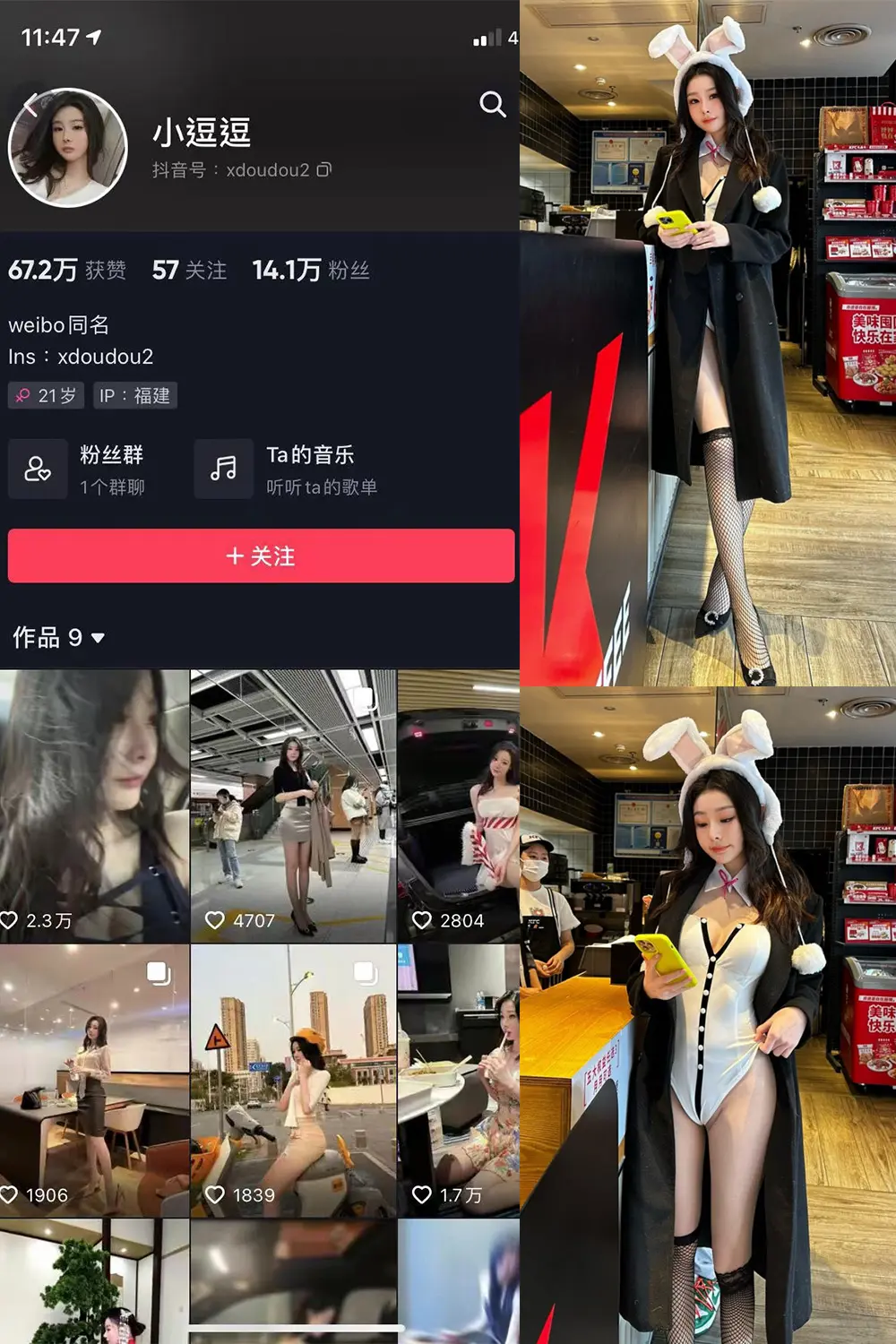 抖音 小逗逗 微密圈 NO.006期 [34P]-微密部落