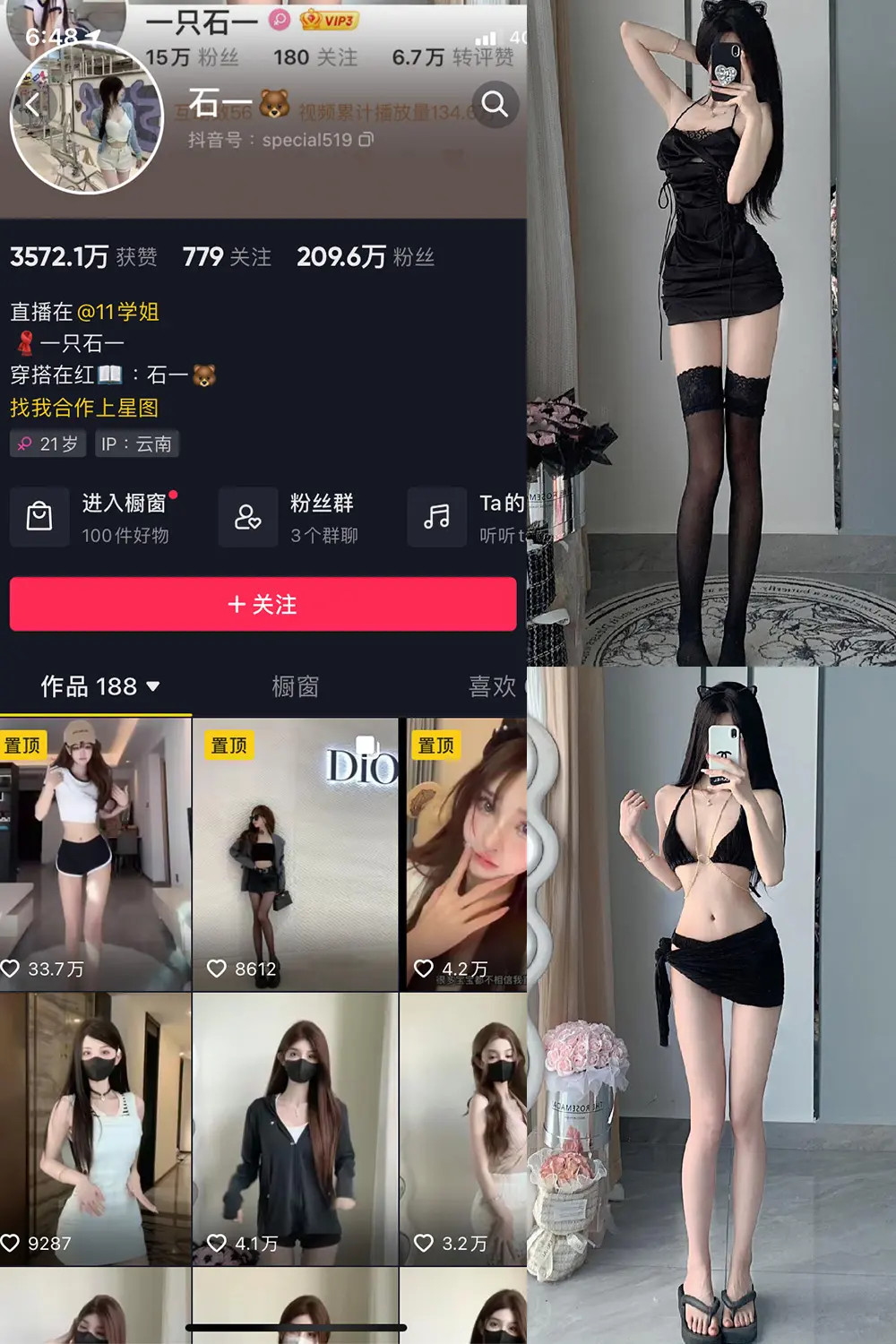 抖音 石一 微密圈 NO.002期 [27P]-微密部落