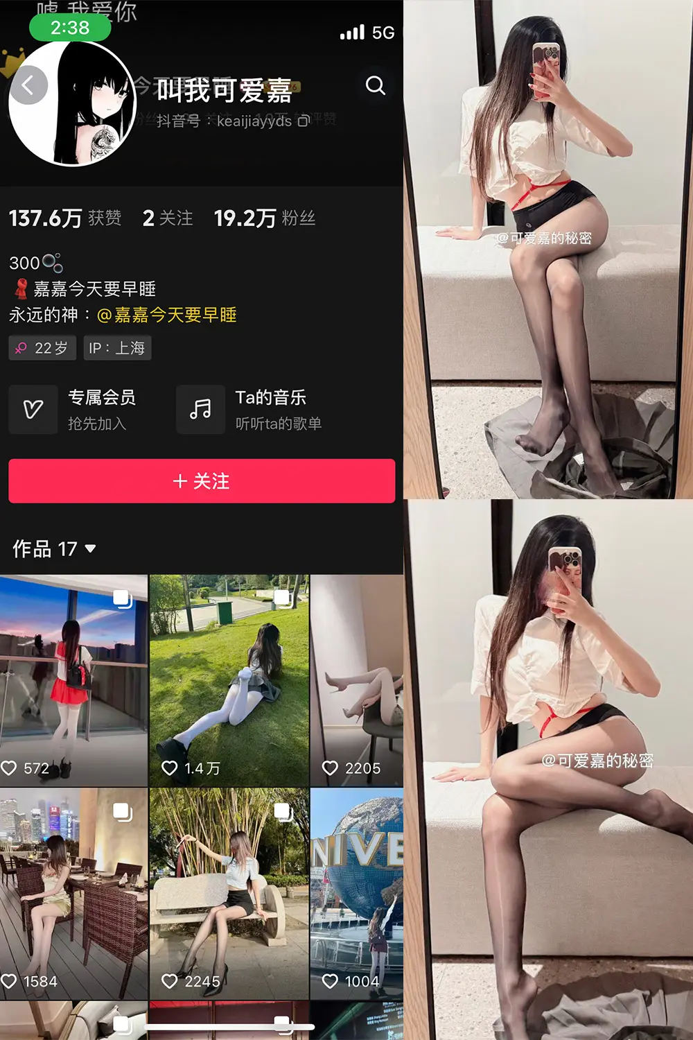 抖音 叫我可爱嘉 微密圈 NO.009期 [7P1V]最新至：2025.3.19-微密部落