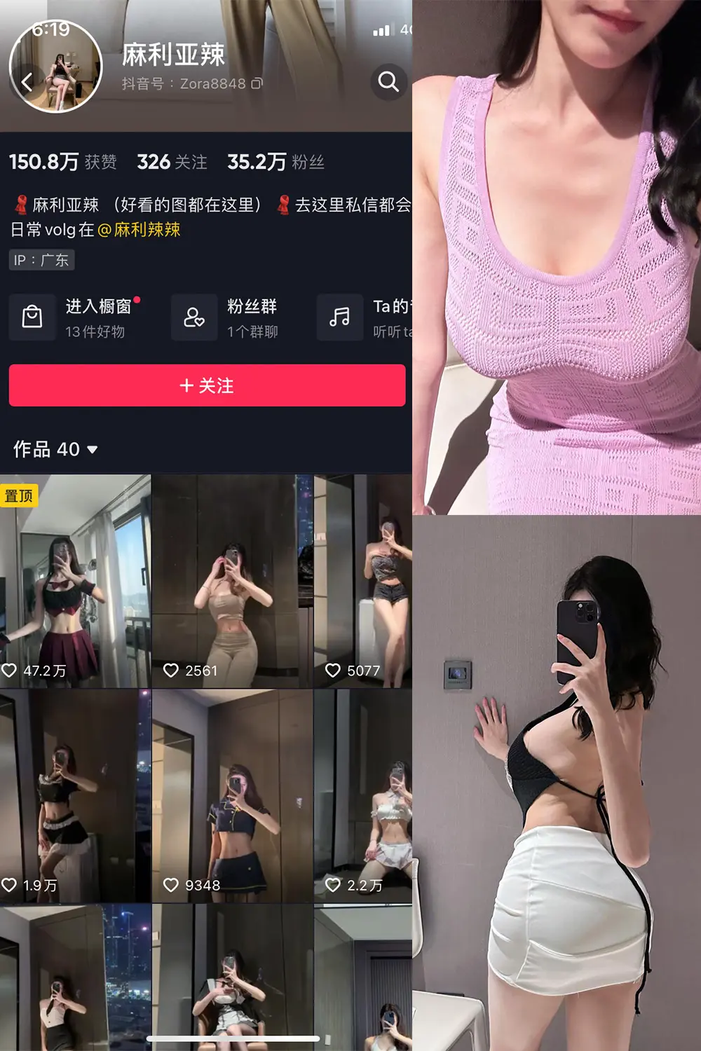 抖音 麻利亚辣 微密圈 NO.045期 [8P]最新至：2023.6.14-微密部落