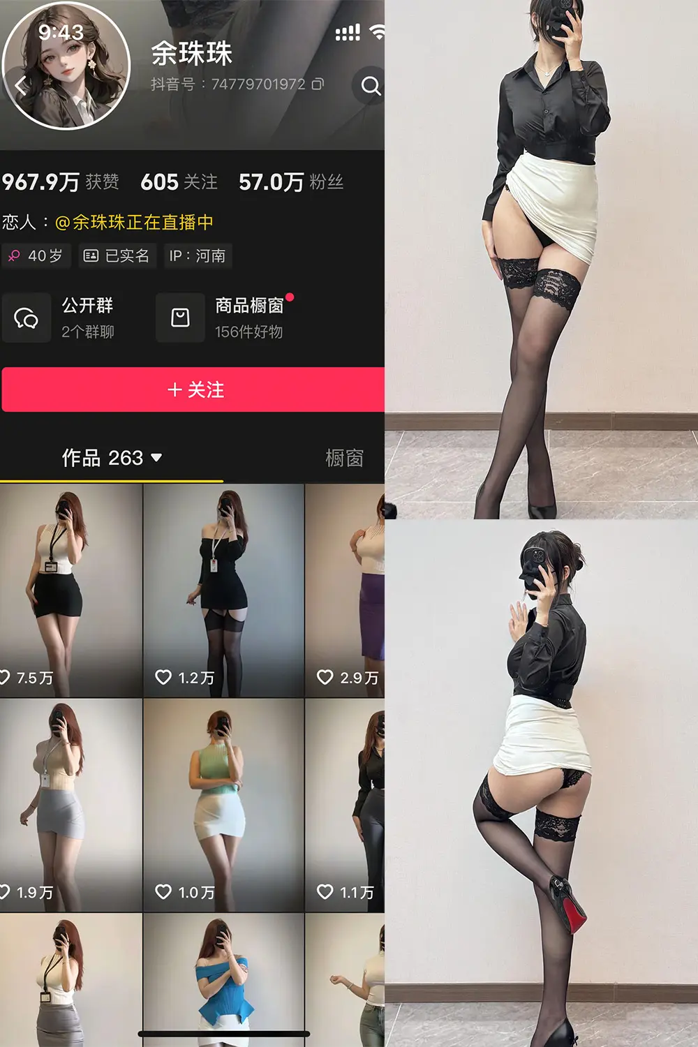 抖音 余珠珠 秘语空间 NO.001期 [33P3V]最新至：2025.6.3-微密部落