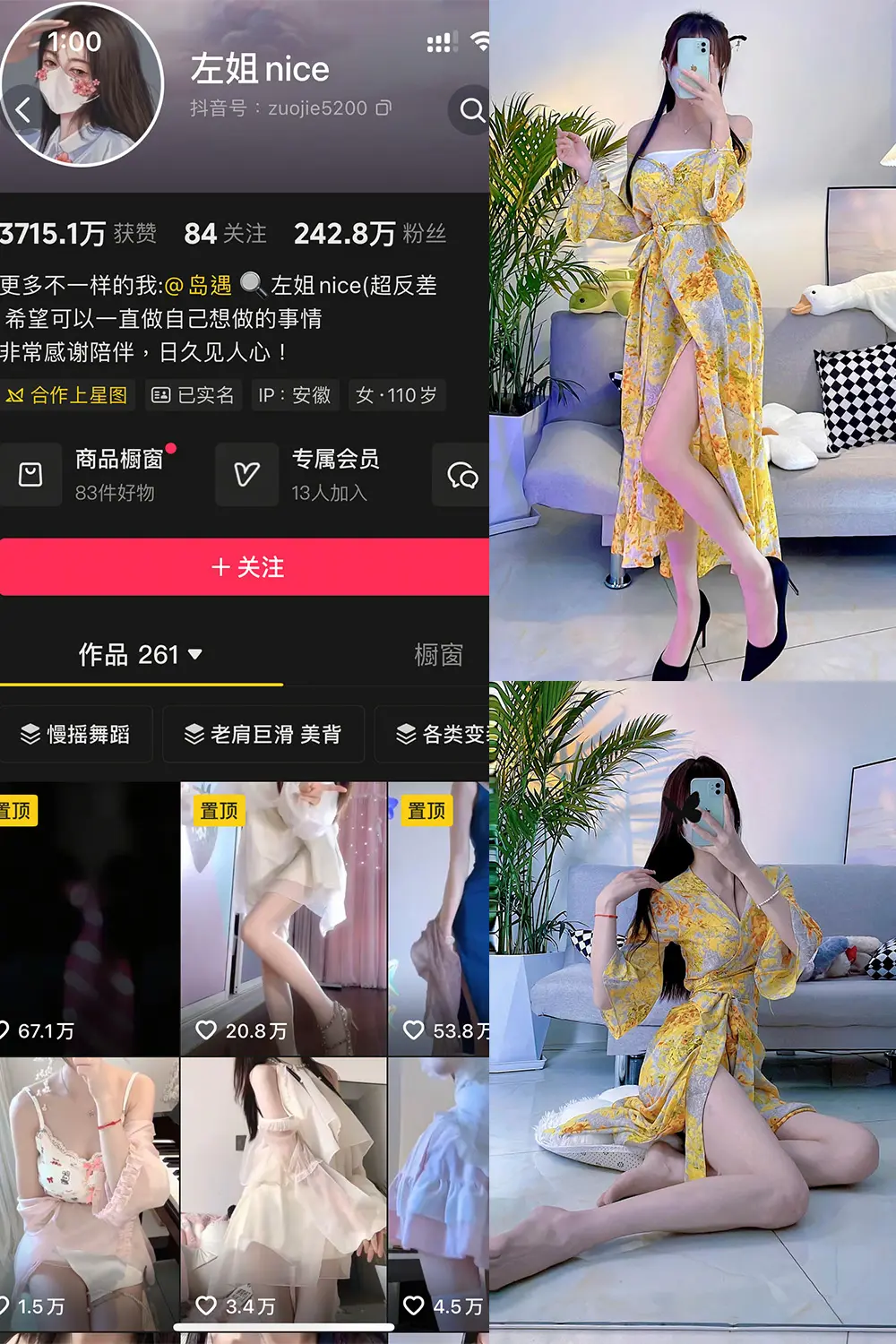 抖音 左姐nice 岛遇 NO.002期 [30P]最新至：2025.7.21-微密部落