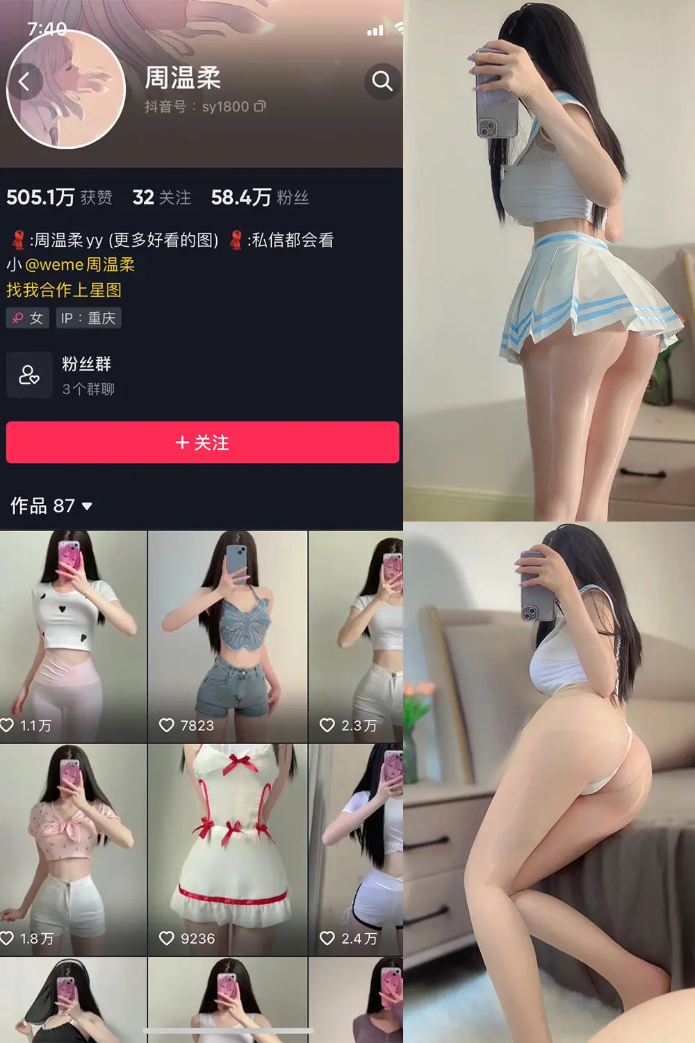 抖音 周温柔 微密圈 VIP嘉宾帖 NO.073期 [15P]最新至：2024.9.18-微密部落