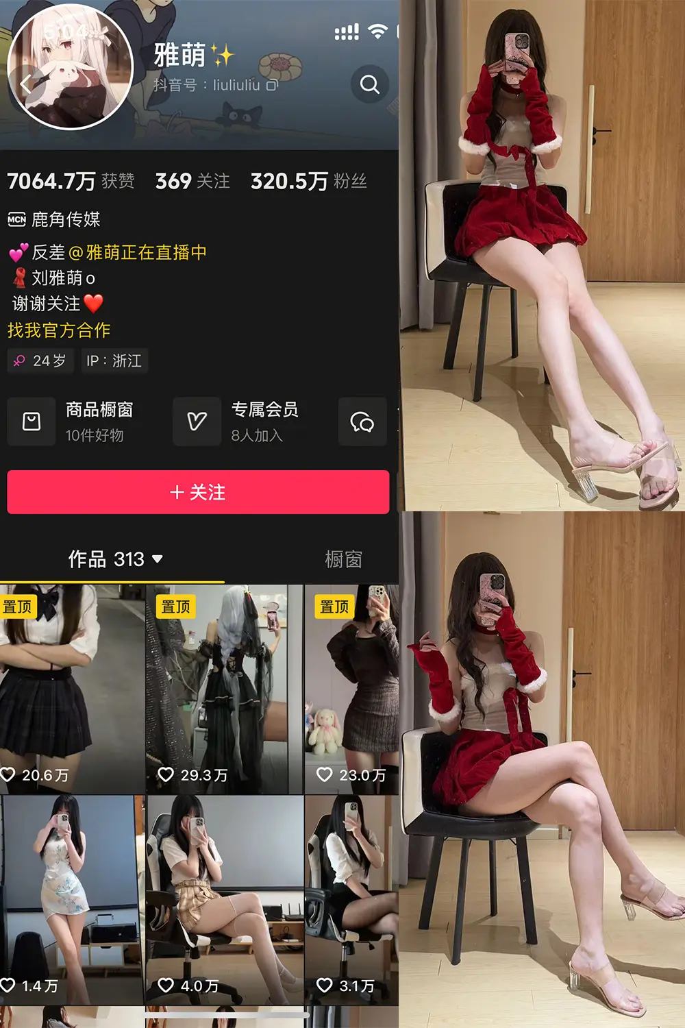 抖音 雅萌 微密圈 NO.052期 [23P]-微密部落