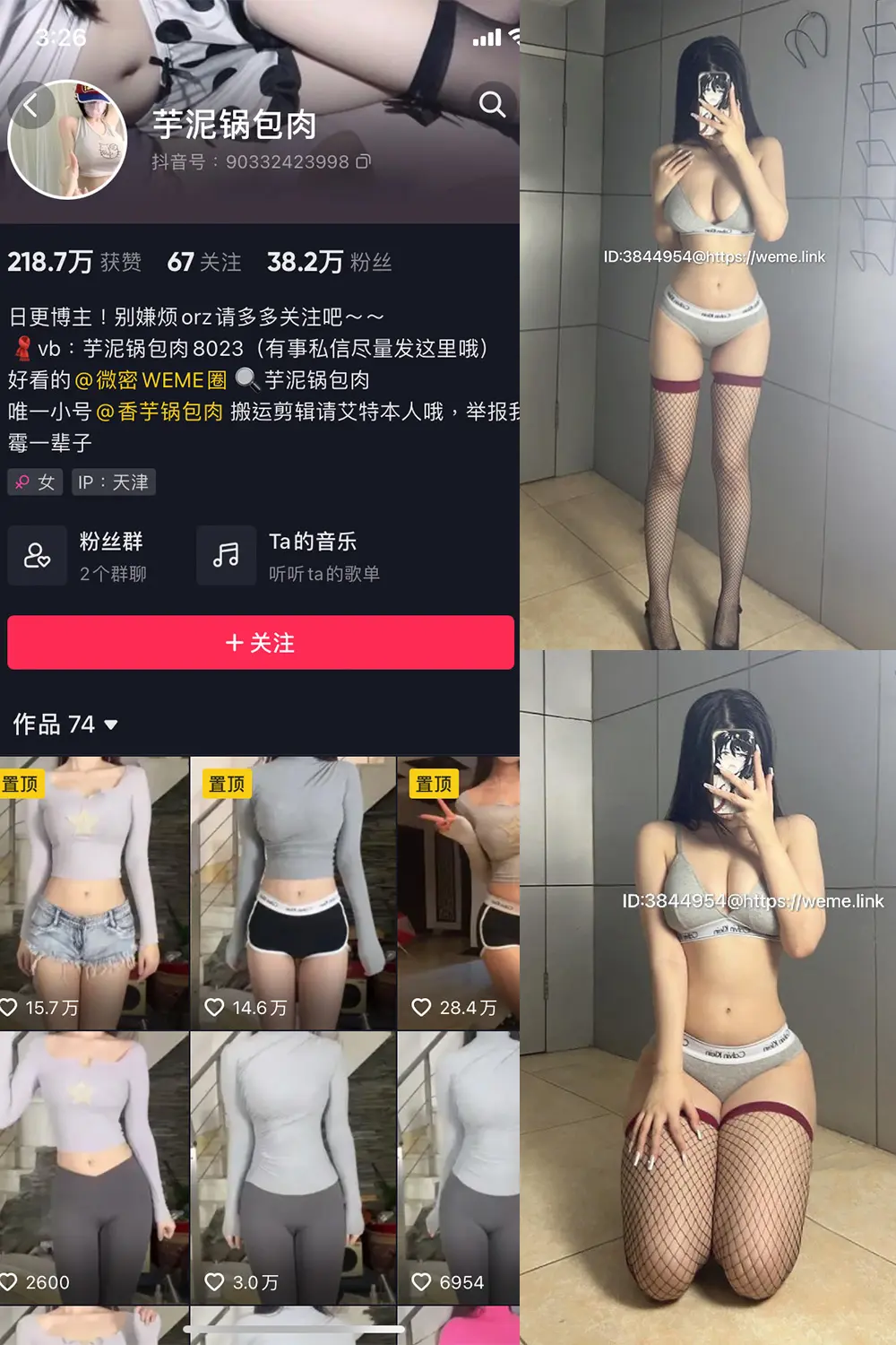 抖音 芋泥锅包肉 微密圈 NO.005期 [16P9V]-微密部落