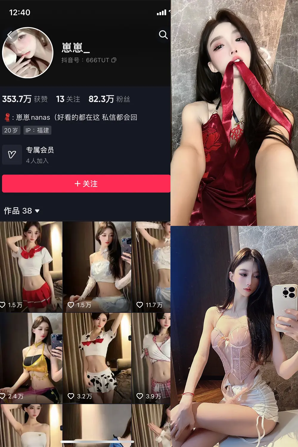 抖音 崽崽nana 微密圈 NO.001期 [26P]-微密部落