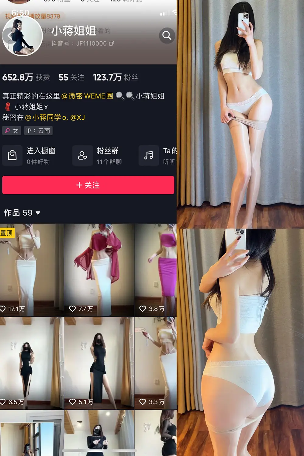 抖音 小蒋姐姐 微密圈 NO.057期 [22P6V]最新至：2023.8.10-微密部落