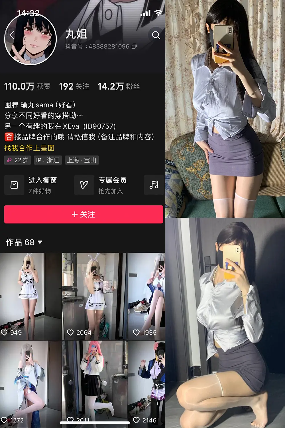 抖音 不吃瑜丸啊 微密圈 NO.008期 [37P11V]-微密部落