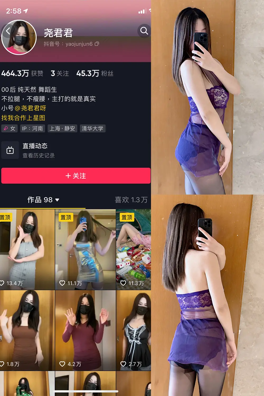 抖音 尧君君 微密圈 NO.006期 [76P]-微密部落