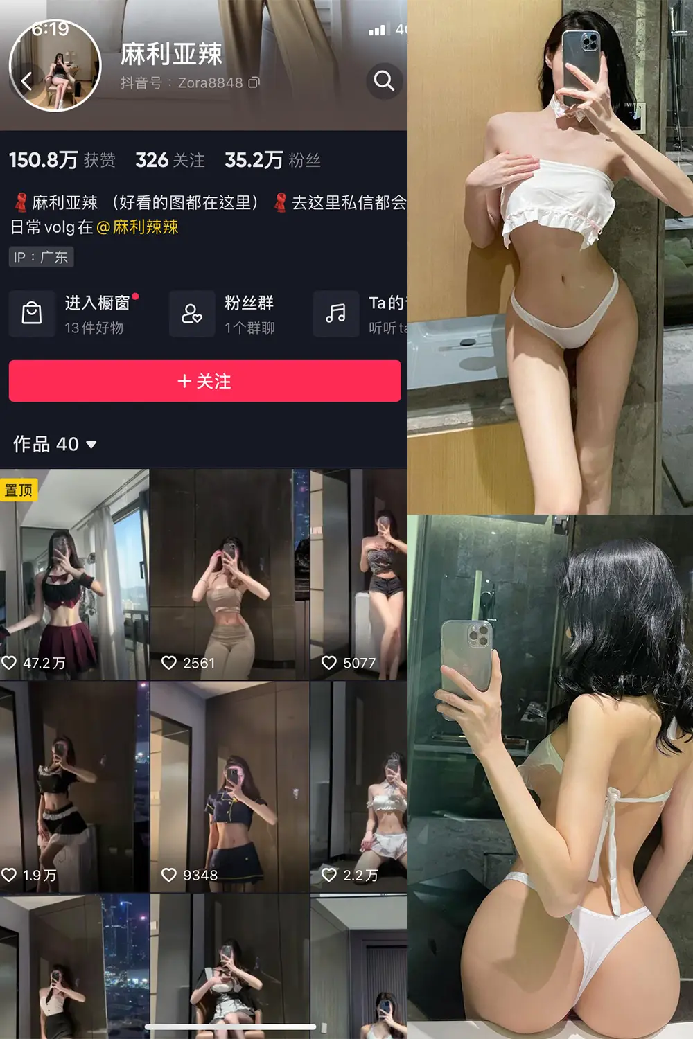 抖音 麻利亚辣 微密圈 NO.076期 [22P]最新至：2024.7.12-微密部落