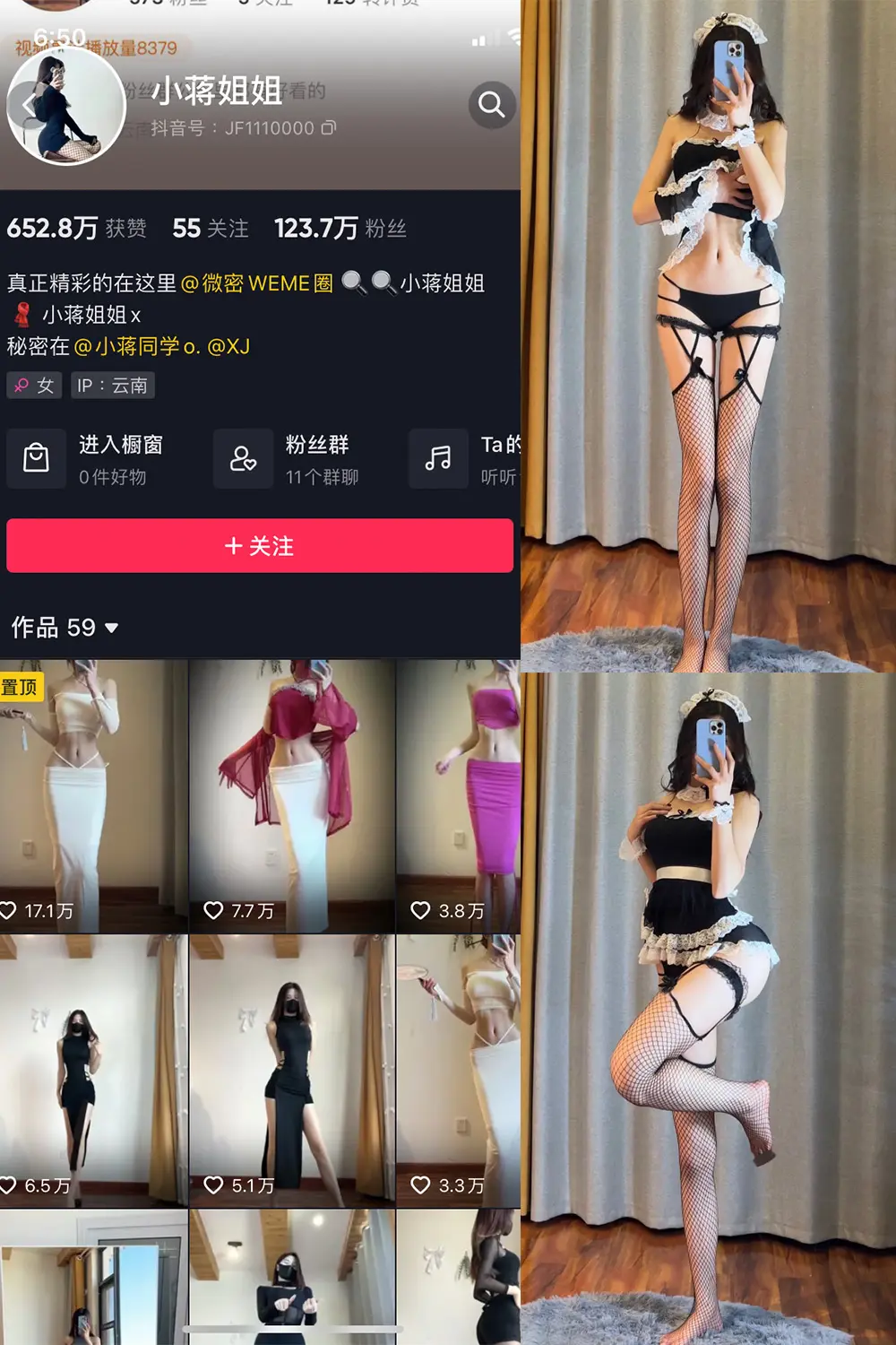 抖音 小蒋姐姐 微密圈 NO.024期 [19P]-微密部落