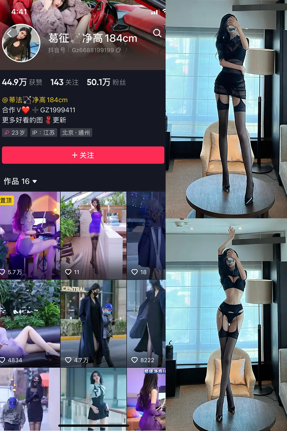 抖音 葛征 微密圈 NO.023期 [26P1V]-微密部落