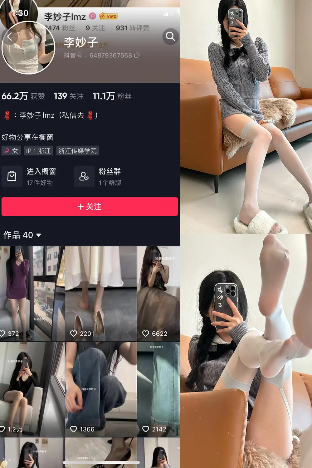 抖音 李妙子 微密圈 NO.081期 [28P]最新至：2023.11.20-微密部落