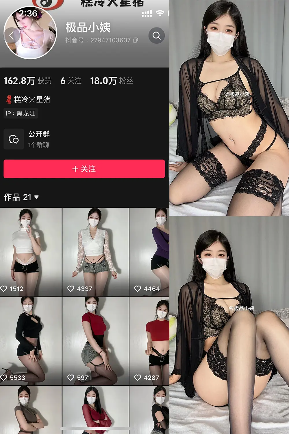 抖音 极品小姨 微密圈 NO.008期 [13P4V]最新至：2025.3.12-微密部落