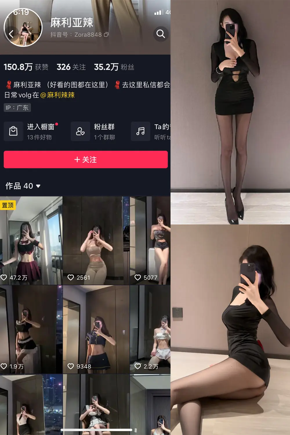 抖音 麻利亚辣 微密圈 NO.036期 [12P3V]-微密部落