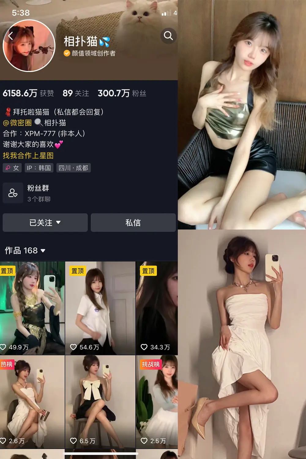 抖音 相扑猫 微密圈 NO.002期 [32P]-微密部落