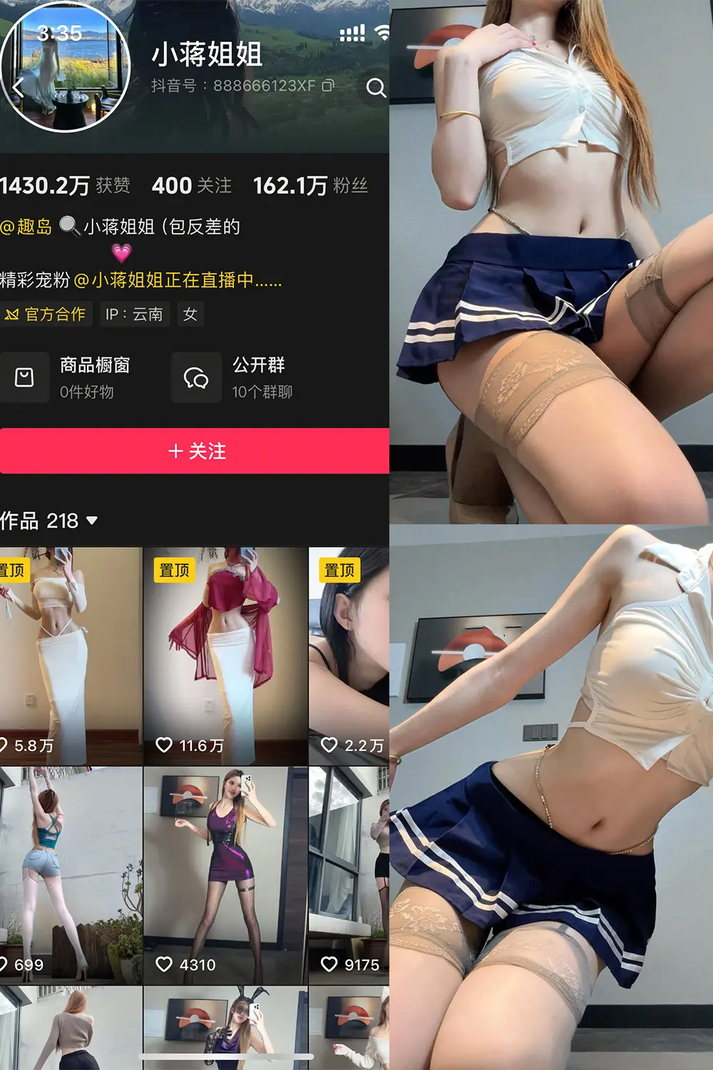 抖音 小蒋姐姐 岛遇 NO.001期 [47P1V]最新至：2025.6.23-微密部落