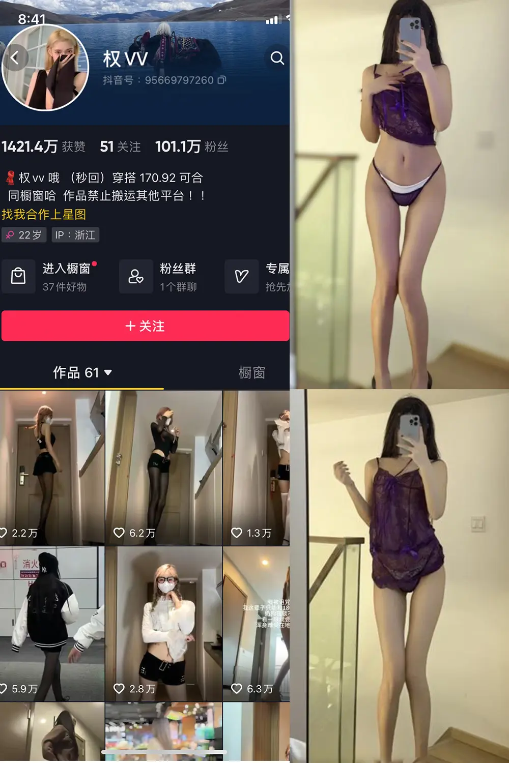 抖音 权vvv 微密圈 NO.026期 [43P20V]最新至：2024.2.19-微密部落