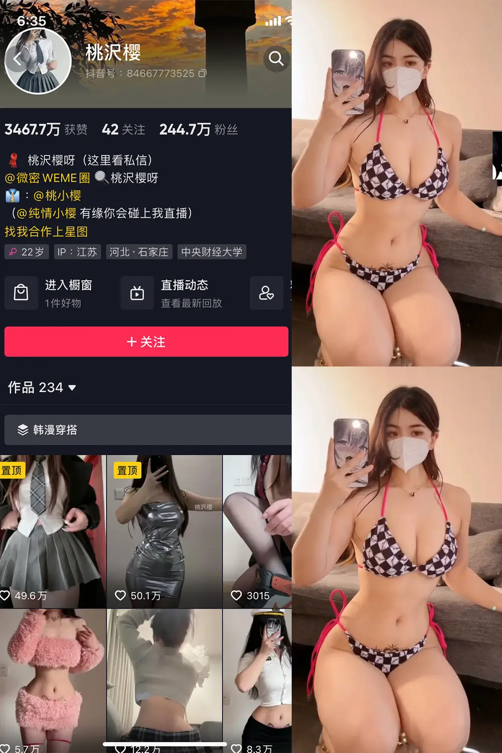 抖音 桃沢樱呀 微密圈 NO.069期 [1V]-微密部落