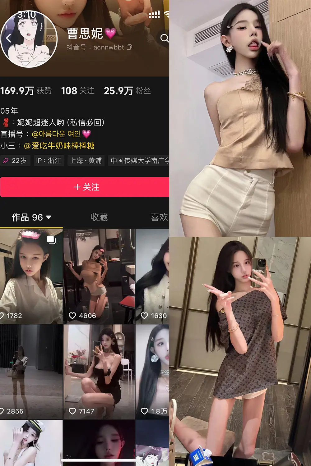 抖音 曹思妮 铁粉空间 NO.001期 [32P10V]最新至：2024.10.23-微密部落