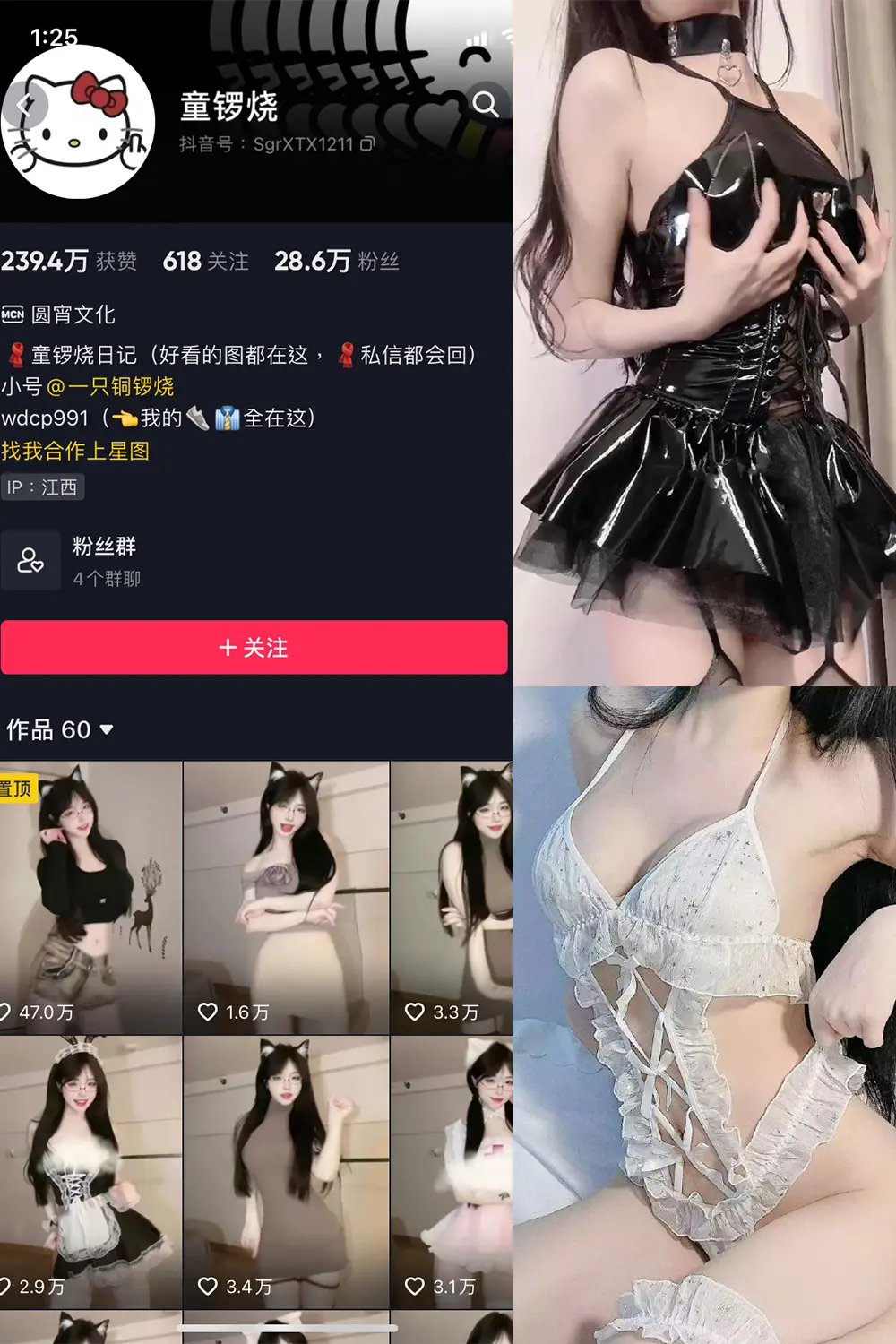 抖音 童锣烧 微密圈 NO.004期 [20P5V]-微密部落