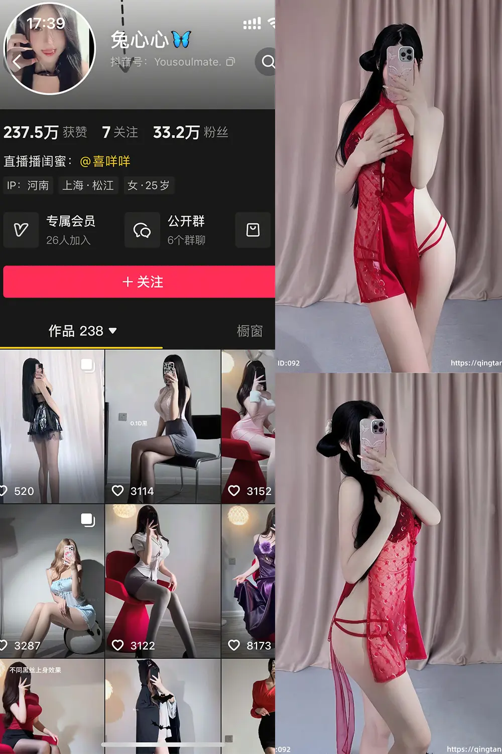 抖音 兔心心 轻糖乐园 NO.006期 [30P]-微密部落