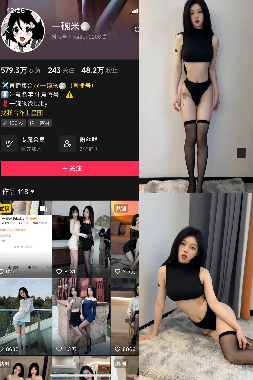 抖音 一碗米 微密圈 NO.003期 [15P15V]最新至：2023.10.12-微密部落