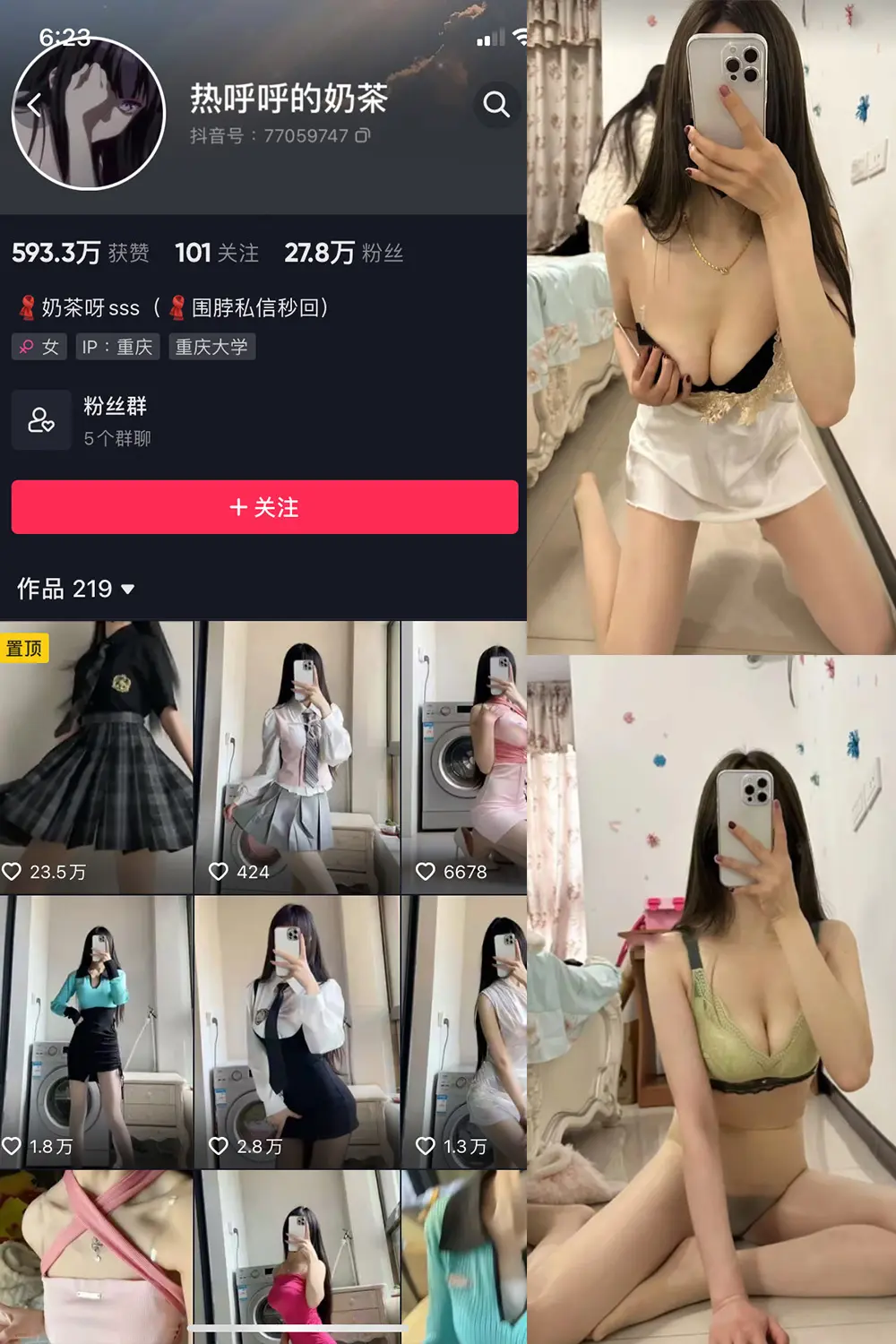 抖音 热乎乎的奶茶 微密圈 NO.018期 [15P]-微密部落