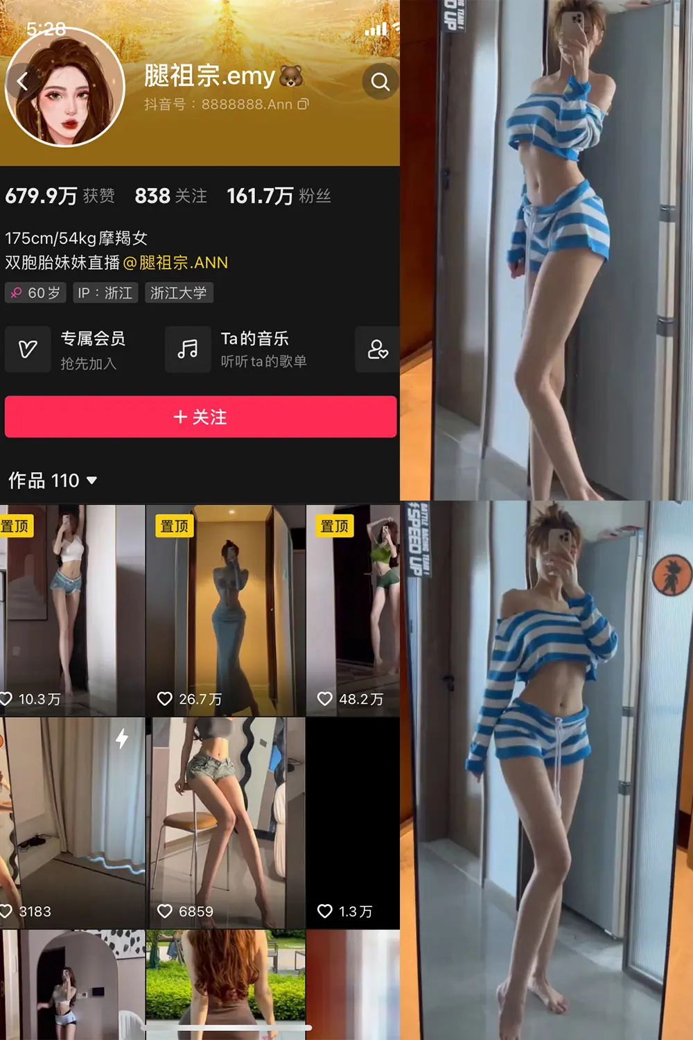 抖音 腿祖宗emy 微密圈 NO.001期 [28P13V]-微密部落