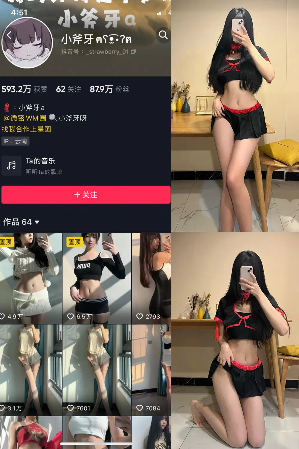 抖音 小斧牙呀 VIP 微密圈 NO.003期 [25P]-微密部落