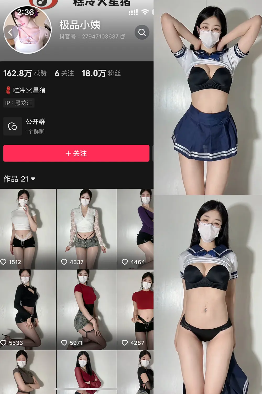 抖音 极品小姨 微密圈 NO.018期 [6P8V]最新至：2025.4.26-微密部落