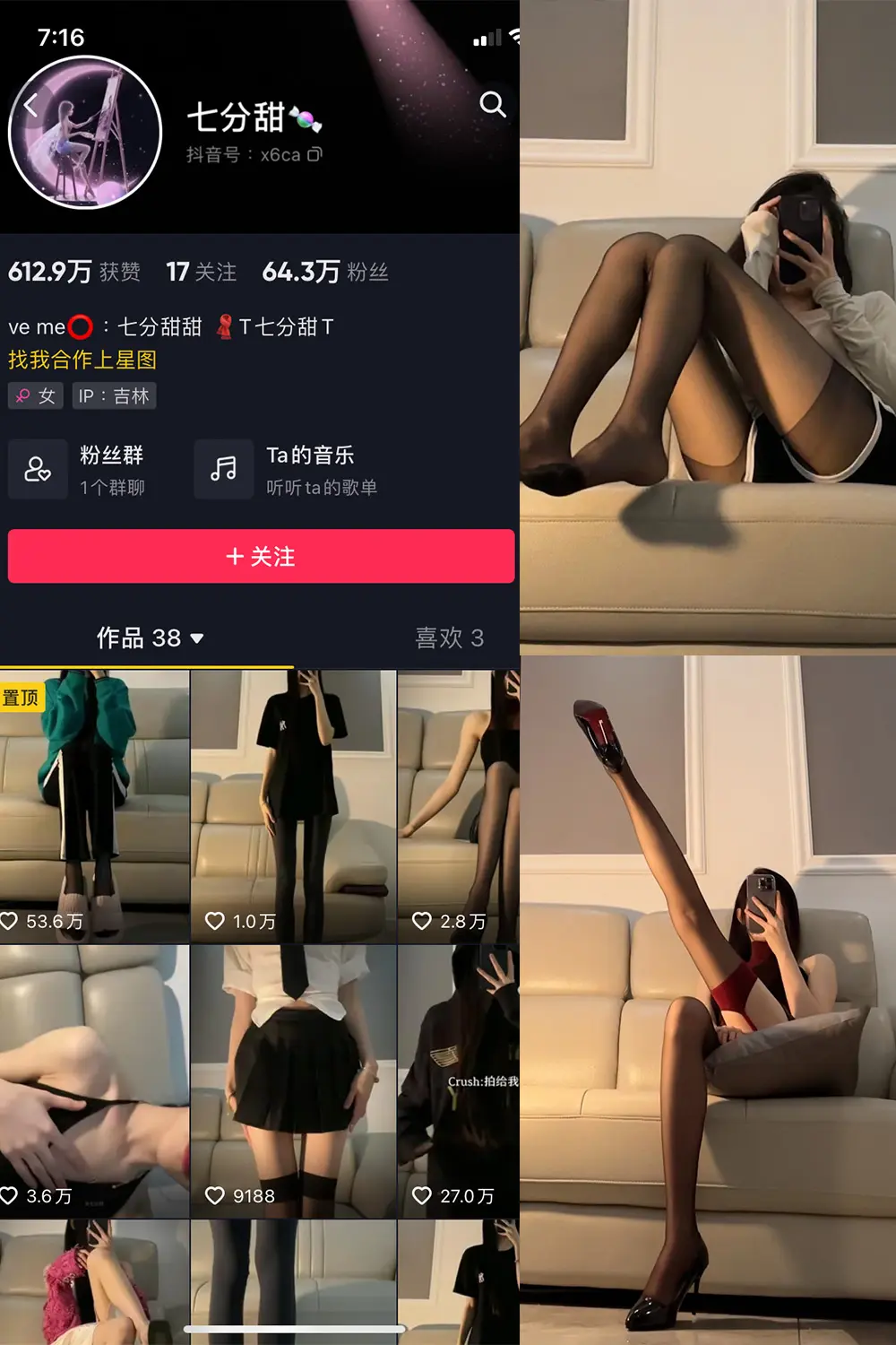 抖音 七分甜 微密圈 NO.001期 [16P]-微密部落