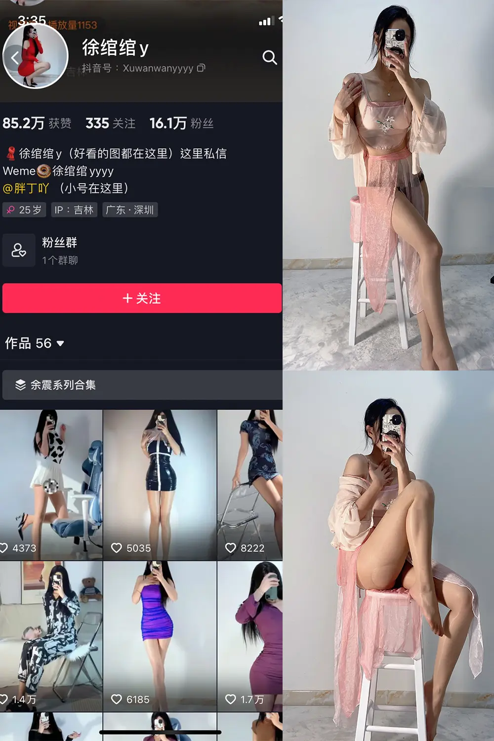 抖音 徐绾绾 微密圈 NO.005期 [43P]-微密部落