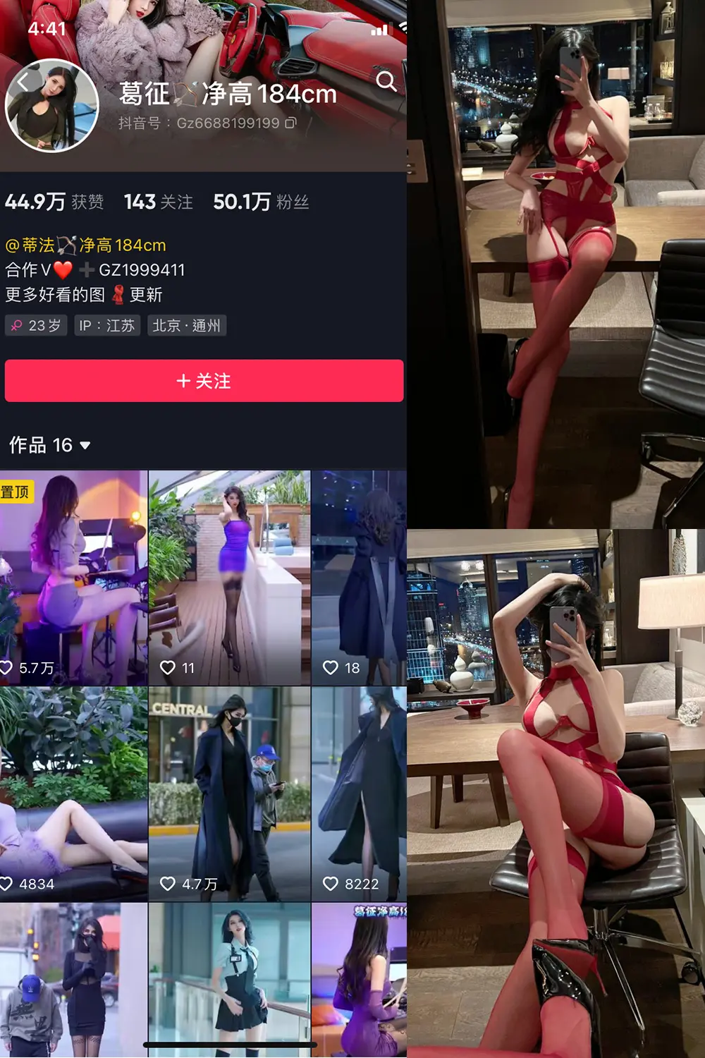 抖音 葛征 微密圈 NO.002期 [31P]-微密部落